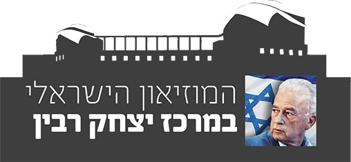 rabin logo